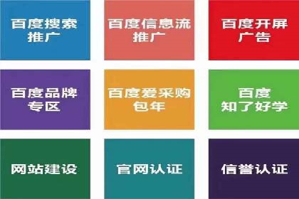 百度推广服务费案例：跨行业推广策略分析